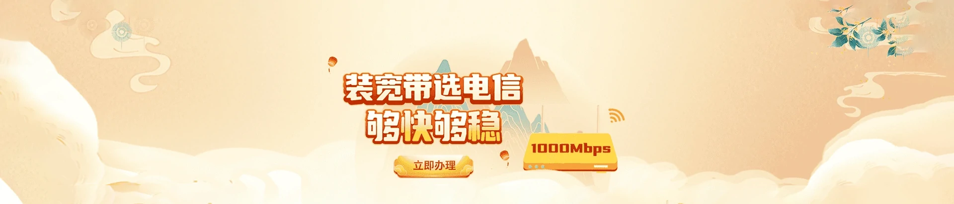 洛江区电信宽带