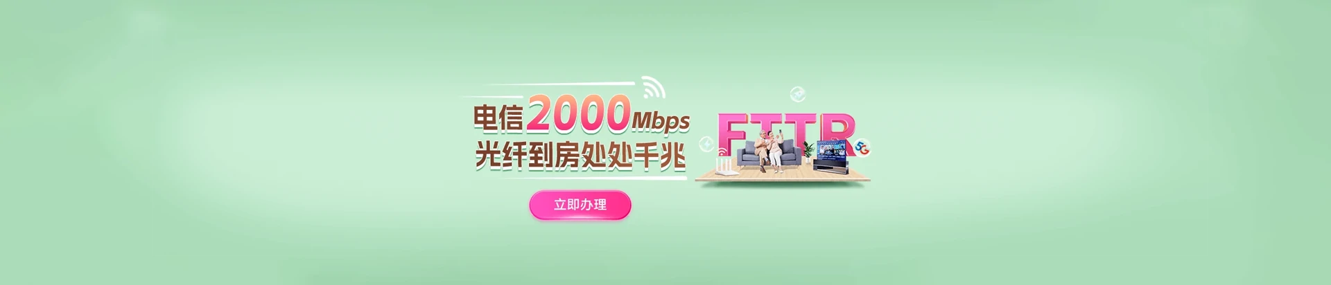 洛江区电信宽带