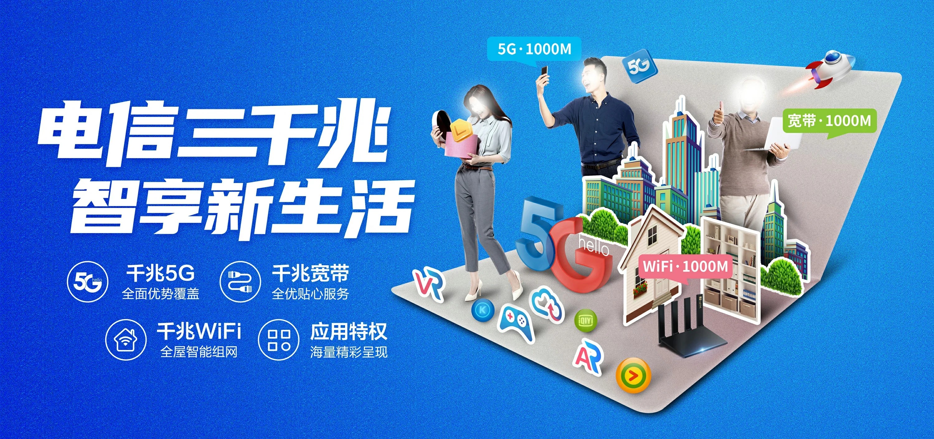 中国电信 洛江区电信宽带 宽带套餐